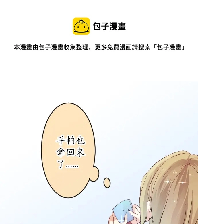 第11话 重返校园 第101页