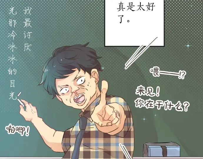 第11话 重返校园 第103页