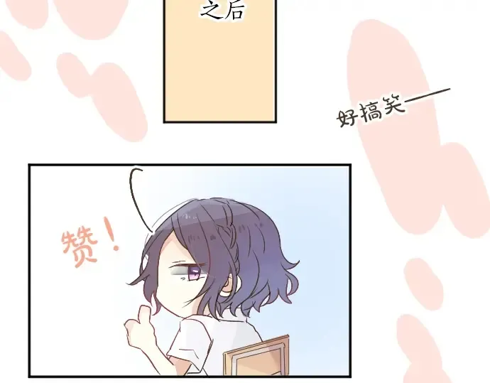 第11话 重返校园 第108页
