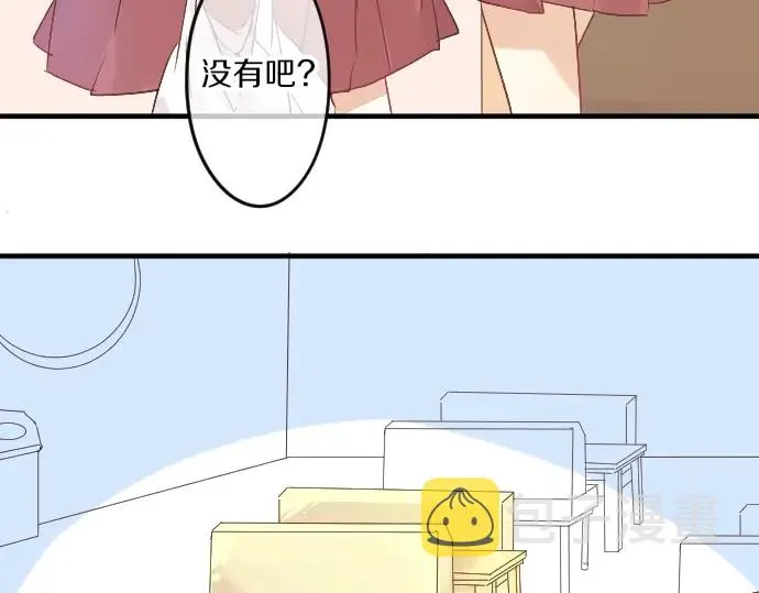 第12话 蜜瓜面包日 第9页