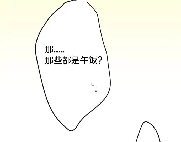 第12话 蜜瓜面包日 第35页