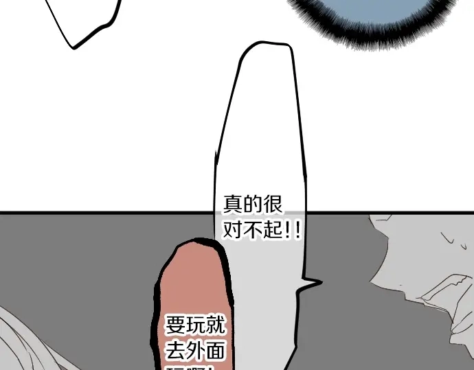 第12话 蜜瓜面包日 第56页