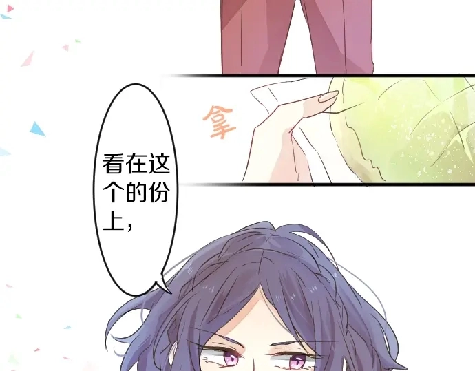 第12话 蜜瓜面包日 第67页
