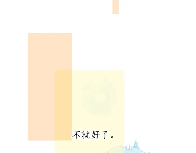 第12话 蜜瓜面包日 第90页
