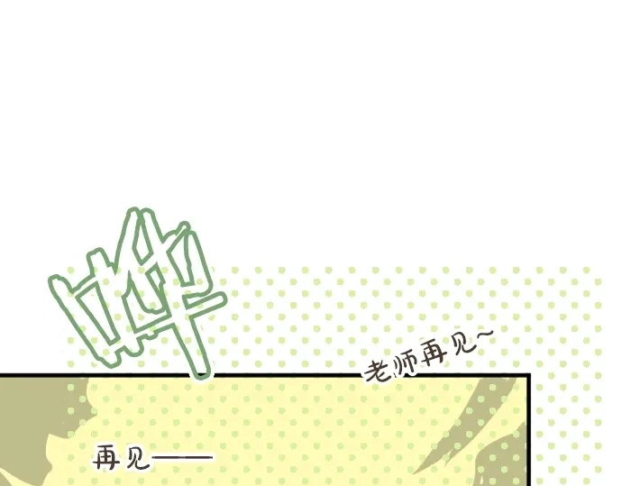 第13话 网友小桃 第5页