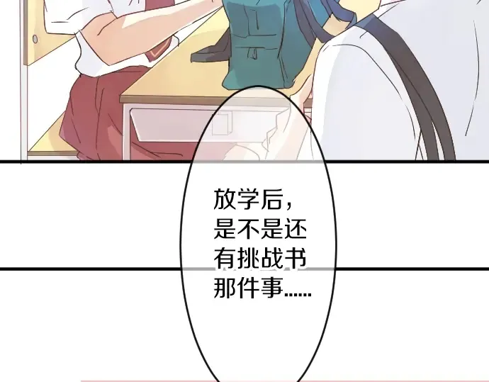 第13话 网友小桃 第8页