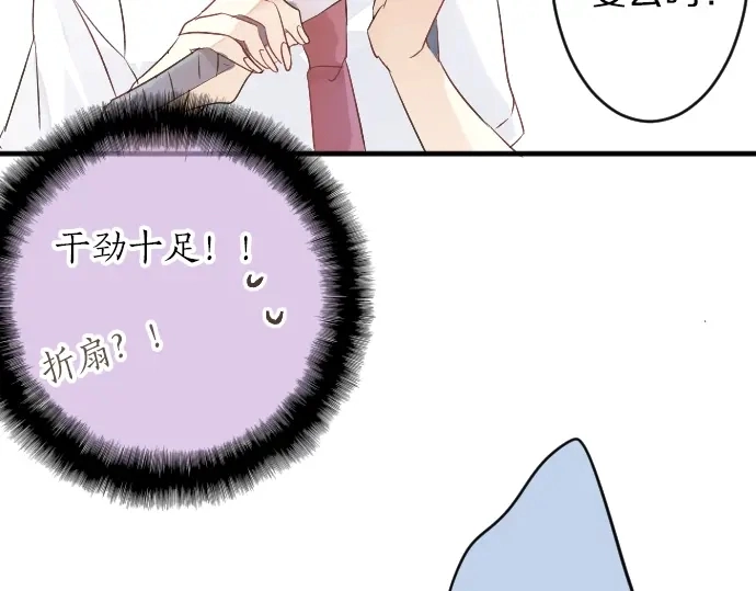 第13话 网友小桃 第10页