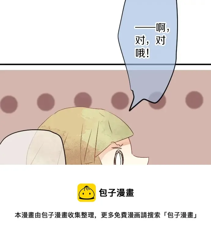 第13话 网友小桃 第11页