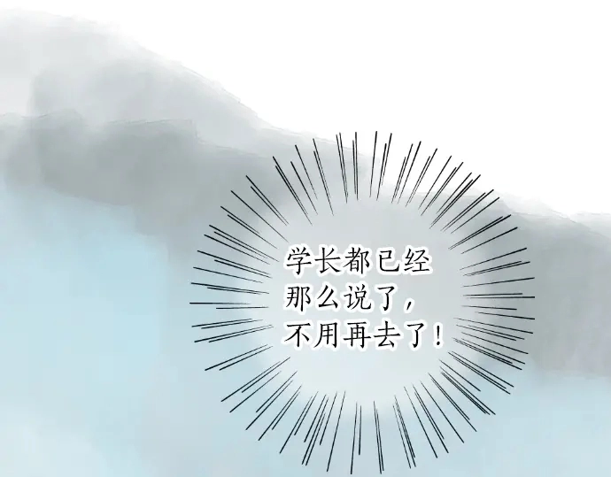 第13话 网友小桃 第13页