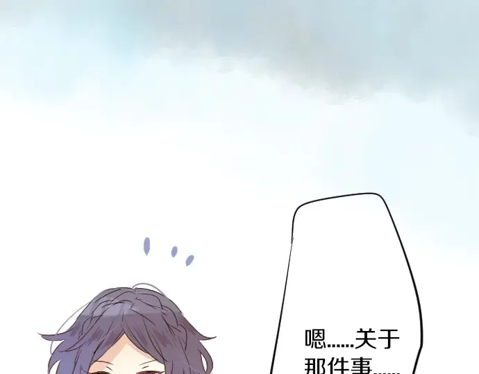 第13话 网友小桃 第14页