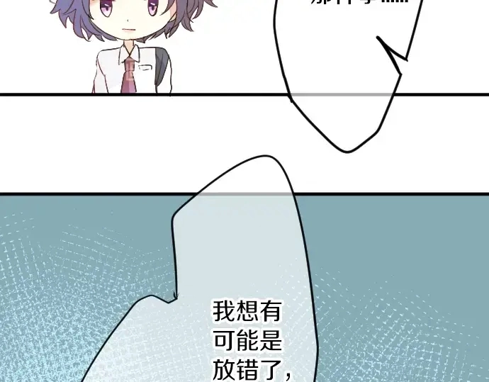 第13话 网友小桃 第15页