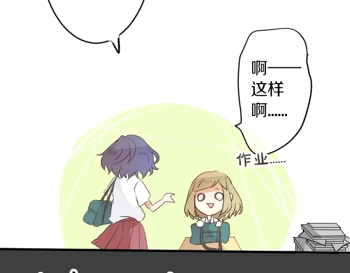 第13话 网友小桃 第20页