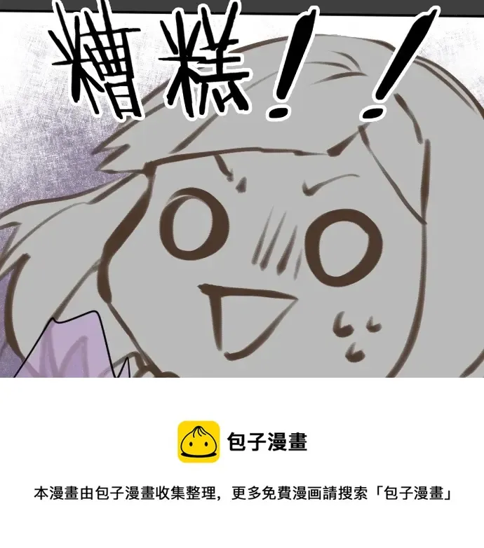 第13话 网友小桃 第21页