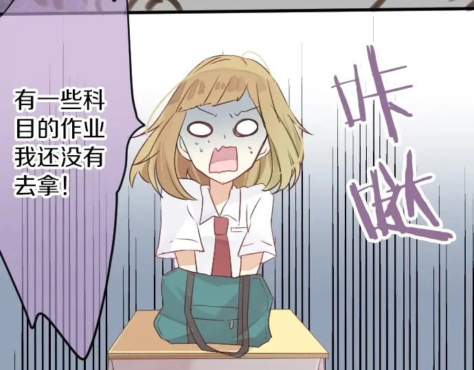 第13话 网友小桃 第22页