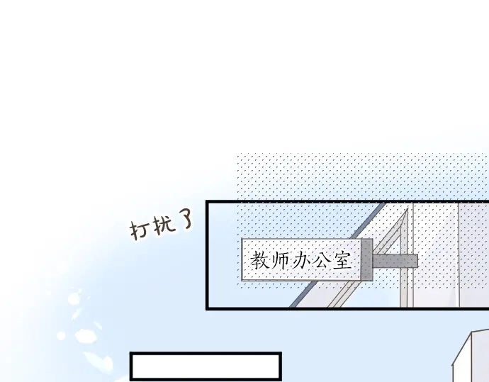 第13话 网友小桃 第28页