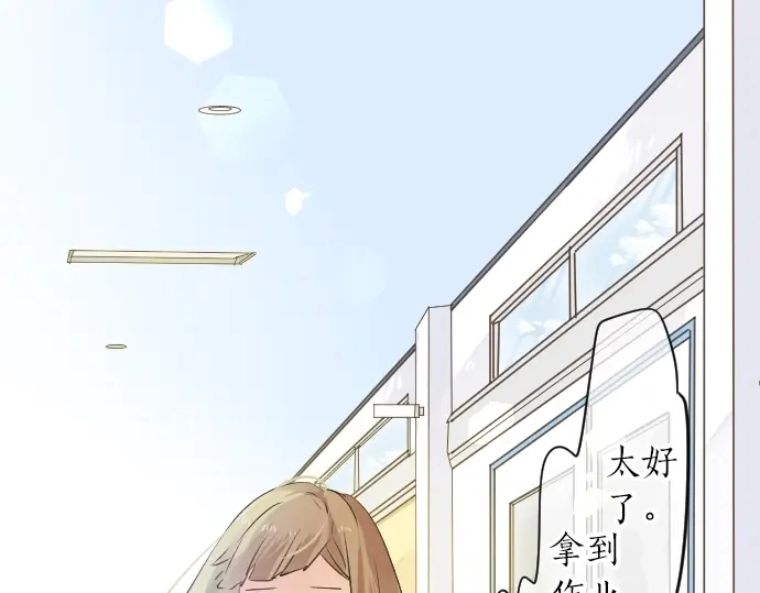 第13话 网友小桃 第29页