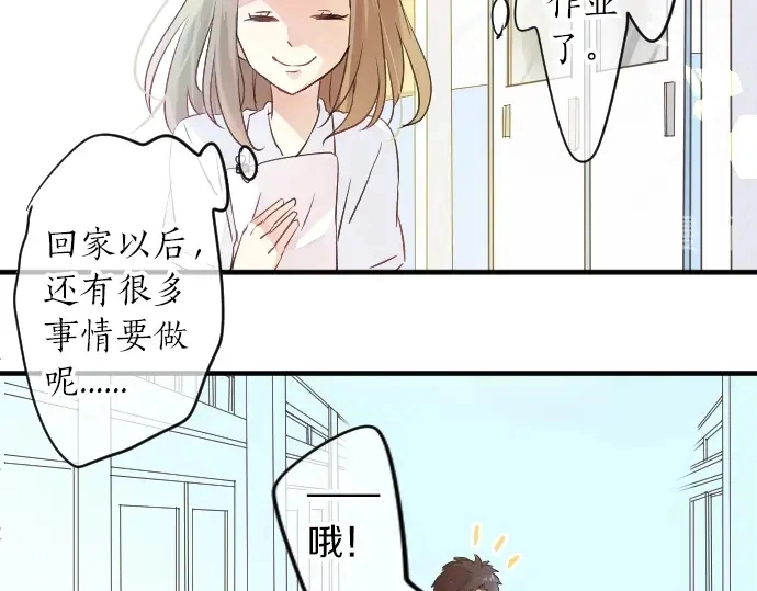 第13话 网友小桃 第30页