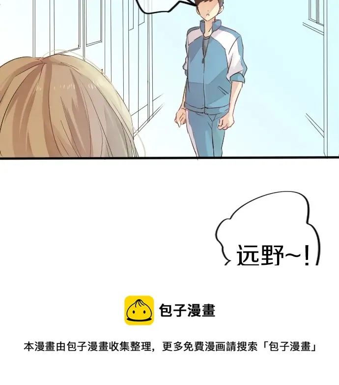 第13话 网友小桃 第31页
