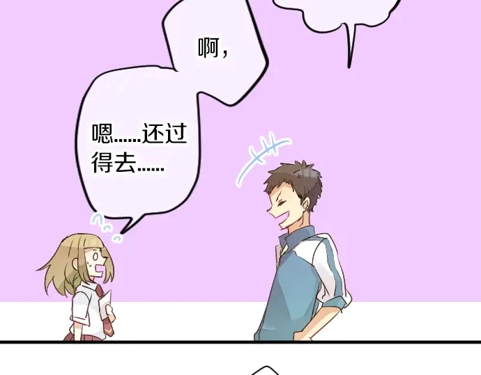 第13话 网友小桃 第34页