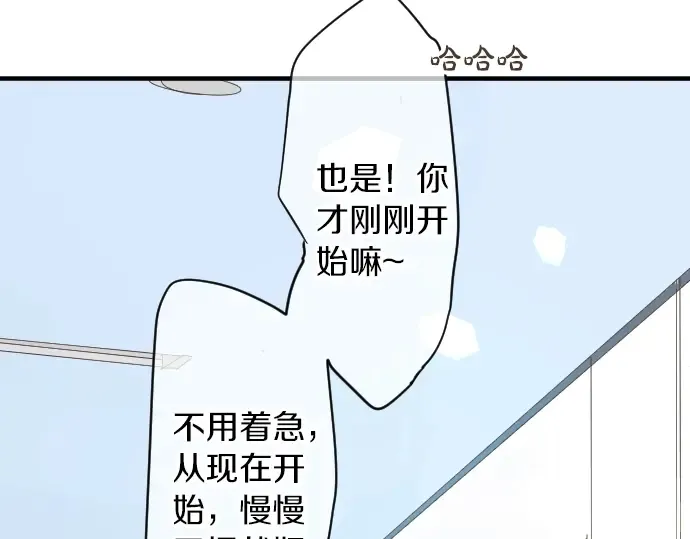 第13话 网友小桃 第35页