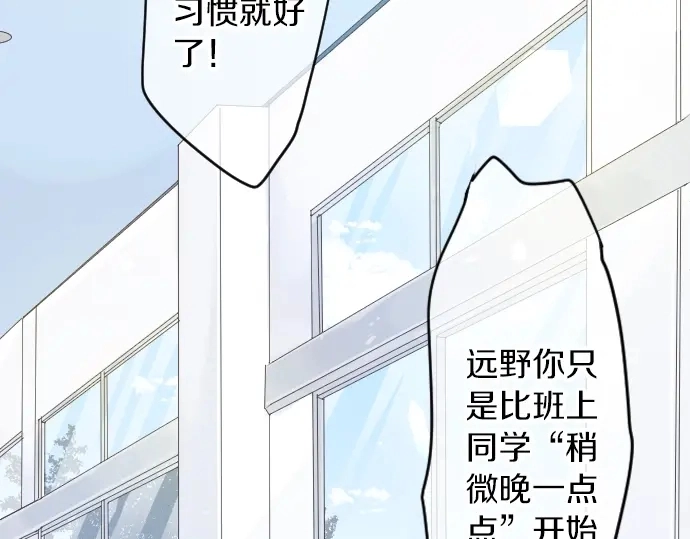 第13话 网友小桃 第36页