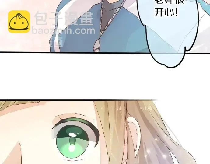 第13话 网友小桃 第39页