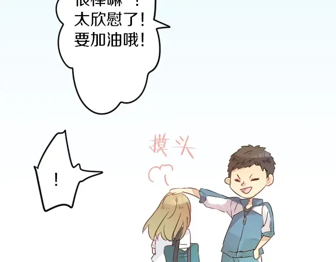 第13话 网友小桃 第42页