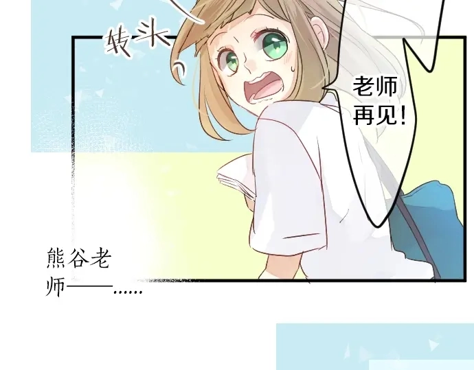 第13话 网友小桃 第45页