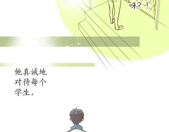 第13话 网友小桃 第47页