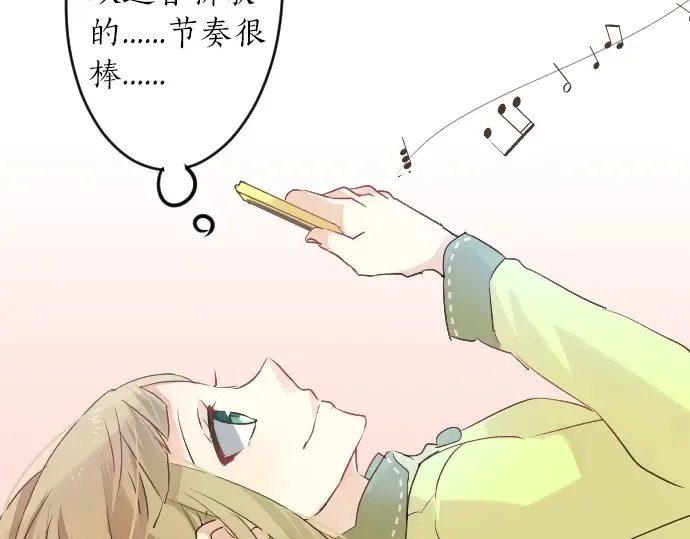 第13话 网友小桃 第54页