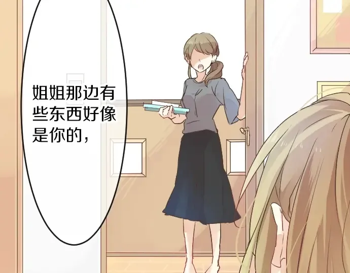 第13话 网友小桃 第56页
