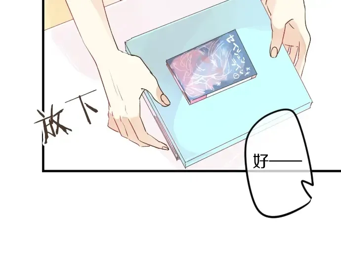 第13话 网友小桃 第58页