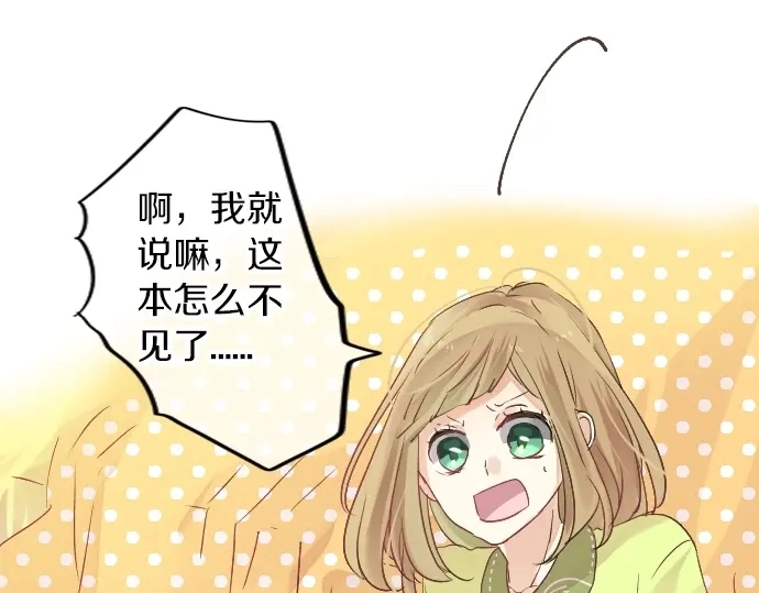 第13话 网友小桃 第59页