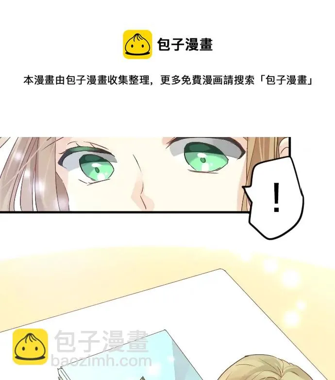 第13话 网友小桃 第61页