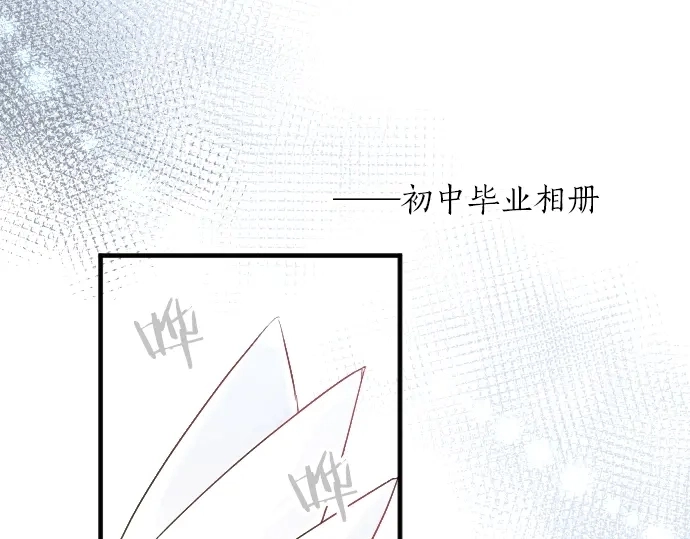 第13话 网友小桃 第63页