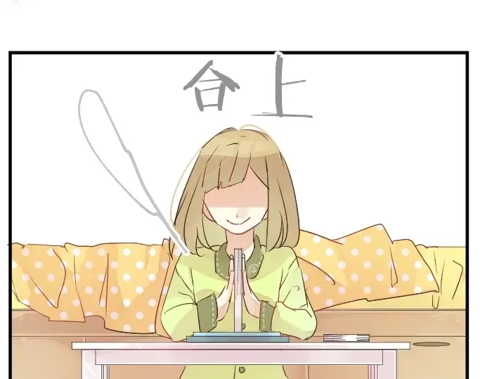 第13话 网友小桃 第67页