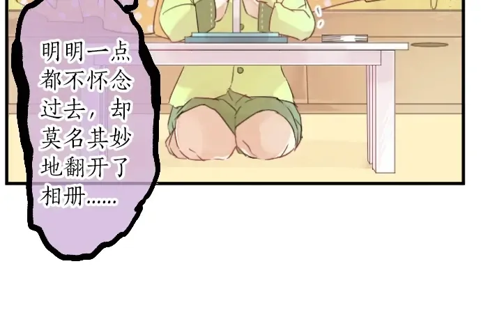 第13话 网友小桃 第69页