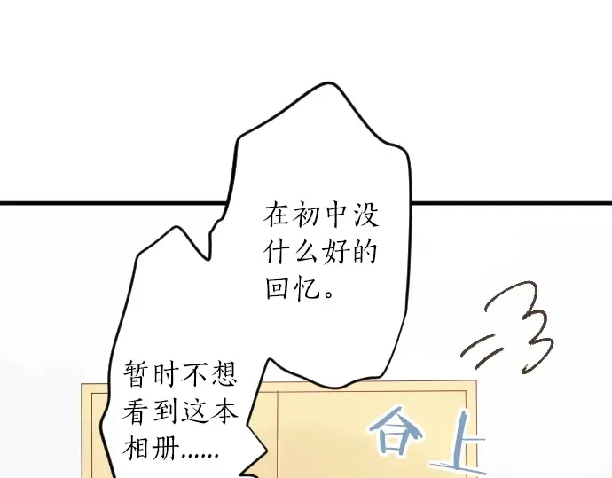 第13话 网友小桃 第70页