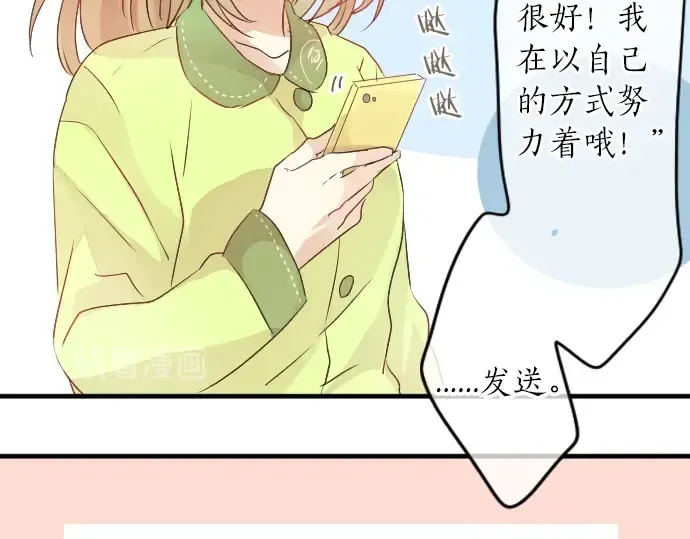 第13话 网友小桃 第74页