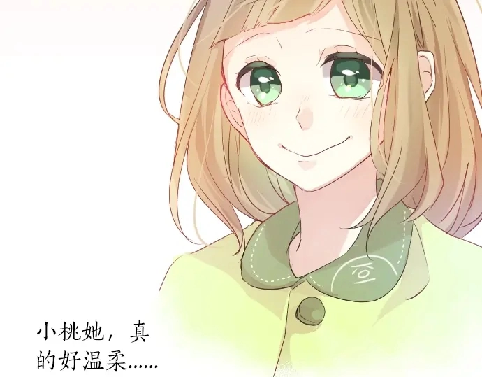 第13话 网友小桃 第76页