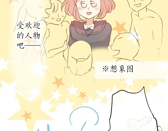 第13话 网友小桃 第79页