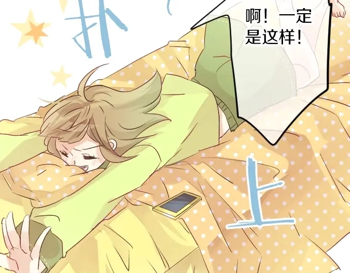第13话 网友小桃 第80页