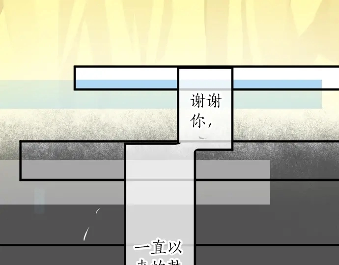 第13话 网友小桃 第83页