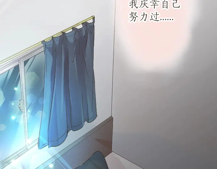 第13话 网友小桃 第92页