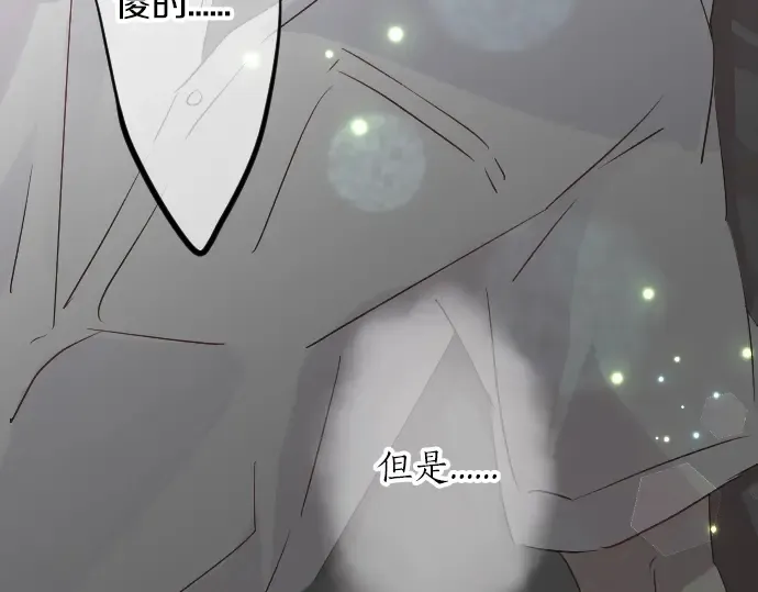 第13话 网友小桃 第97页