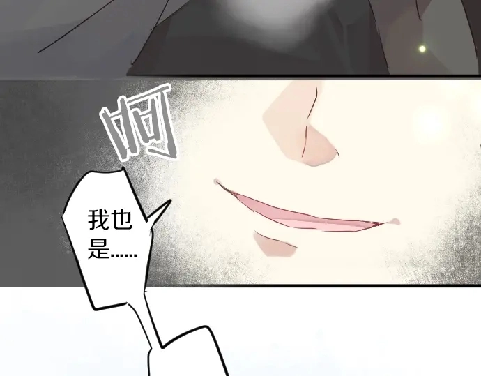 第13话 网友小桃 第98页