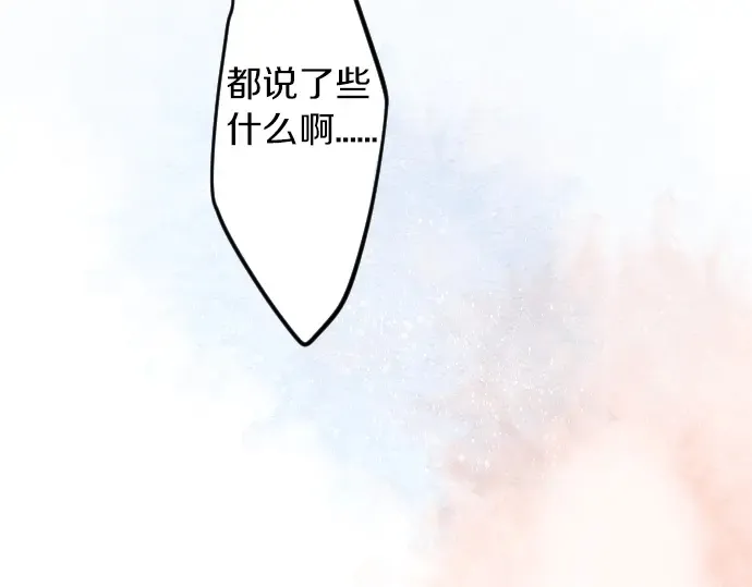第13话 网友小桃 第99页