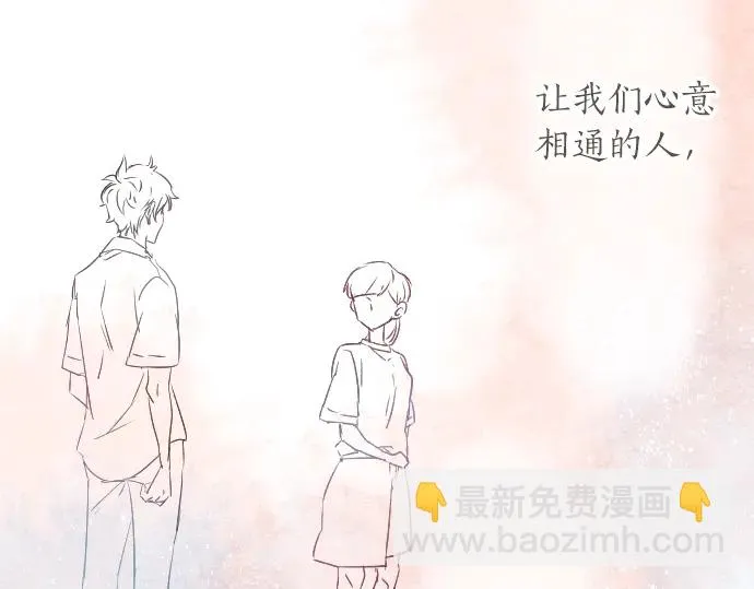 第13话 网友小桃 第100页