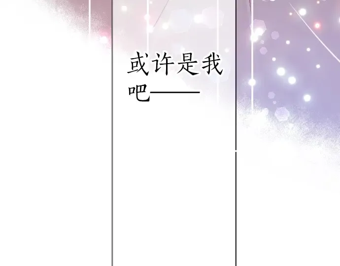 第13话 网友小桃 第105页