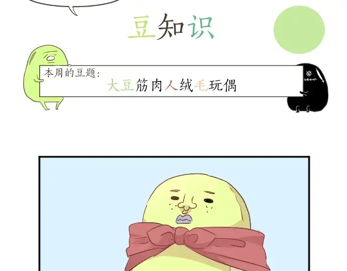 第13话 网友小桃 第108页